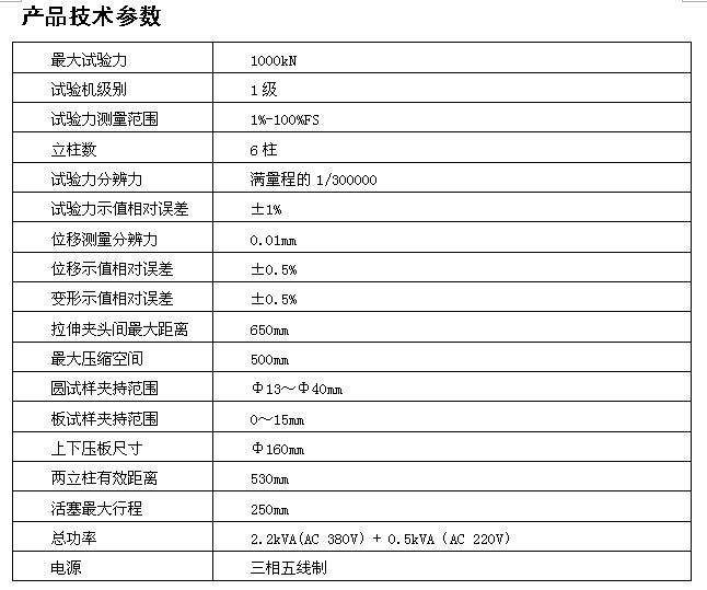 100噸微機(jī)屏顯液壓萬能試驗(yàn)機(jī)