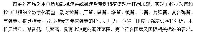 1000N彈簧拉壓試驗機(jī)